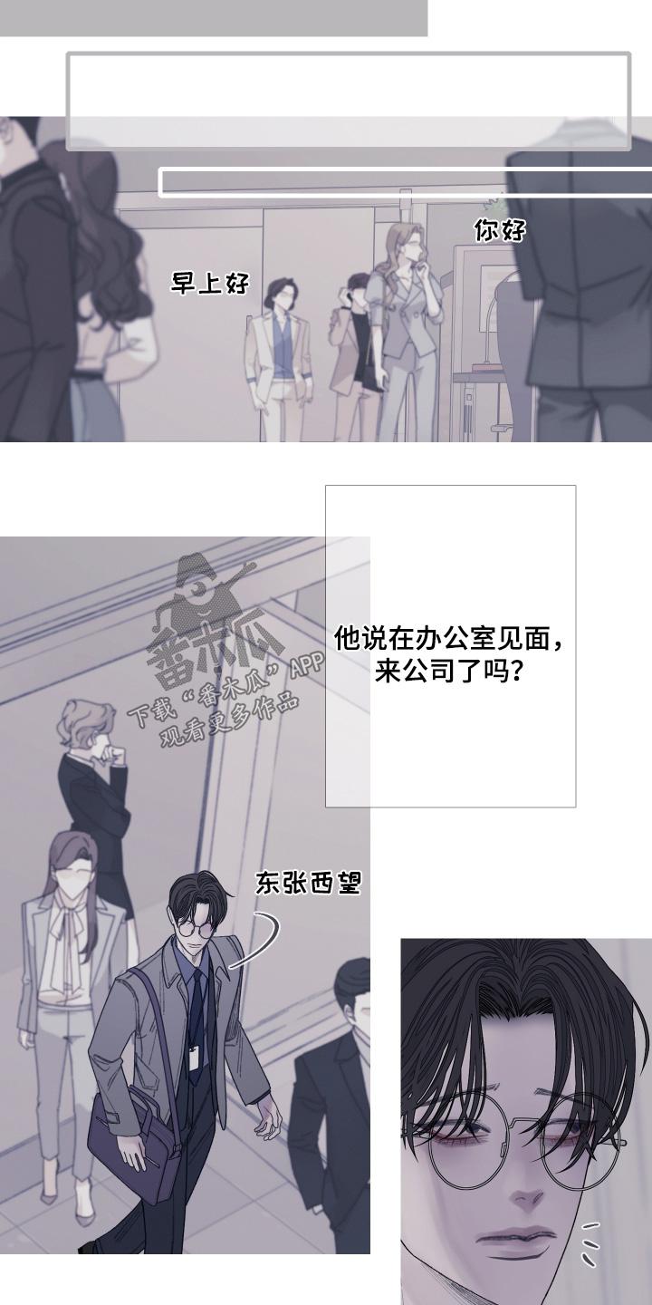 《鬼门关》第190章：【第三季】不想见你 第10页