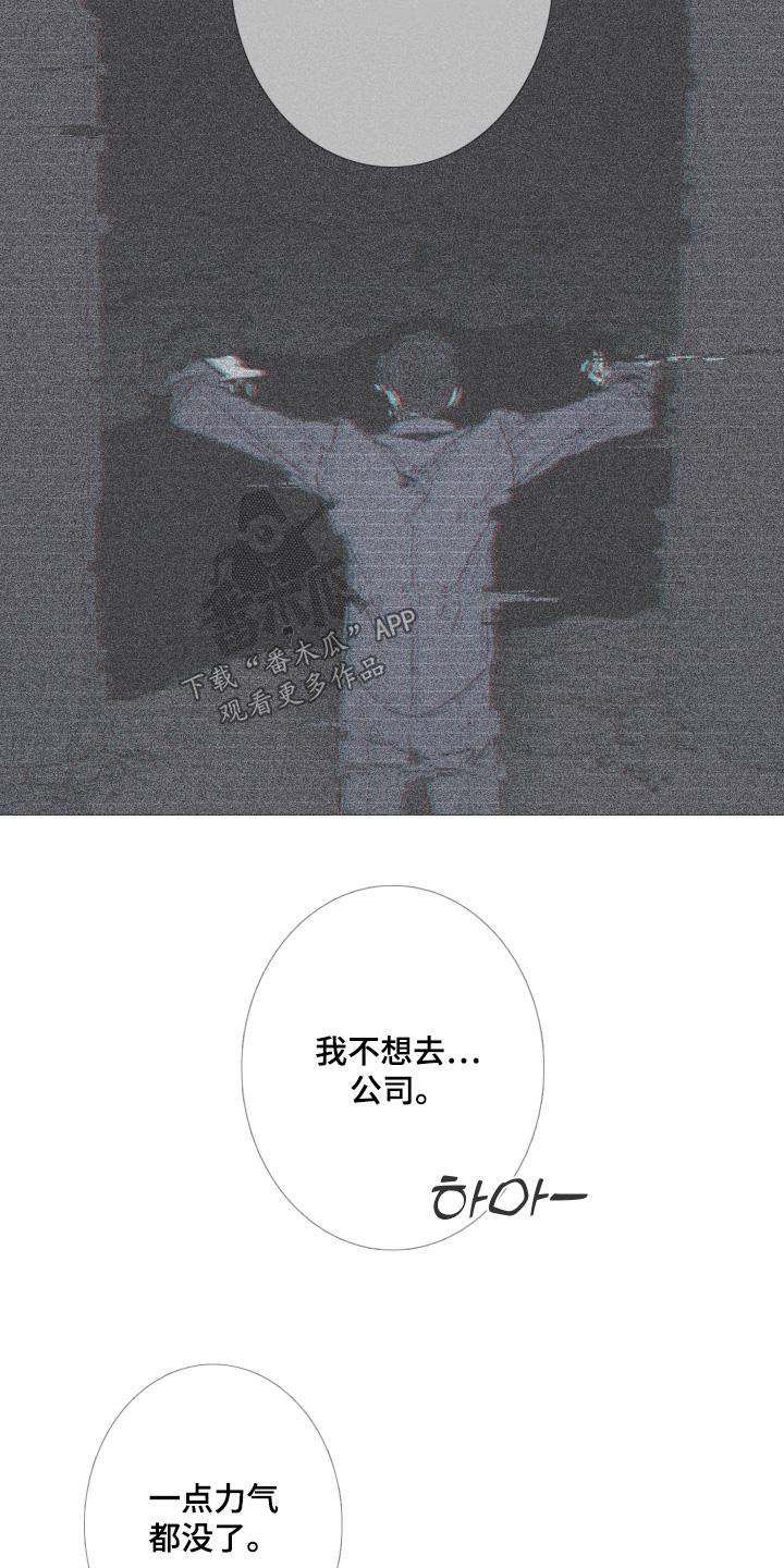 《鬼门关》第190章：【第三季】不想见你 第6页