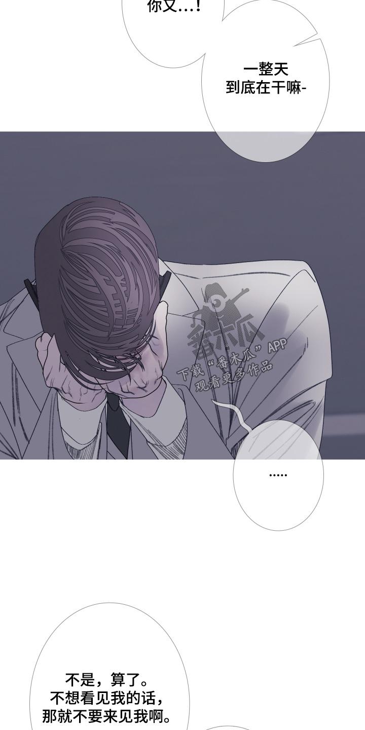 《鬼门关》第190章：【第三季】不想见你 第26页