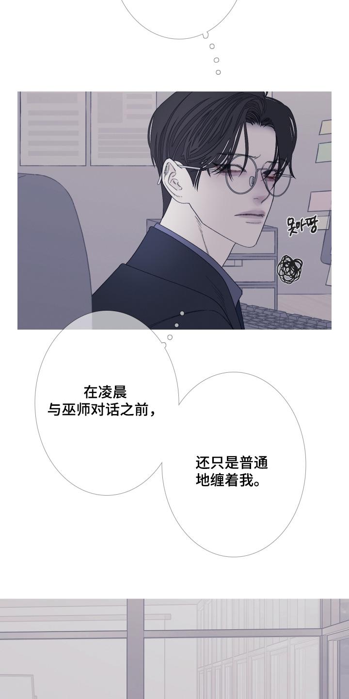 《鬼门关》第190章：【第三季】不想见你 第16页