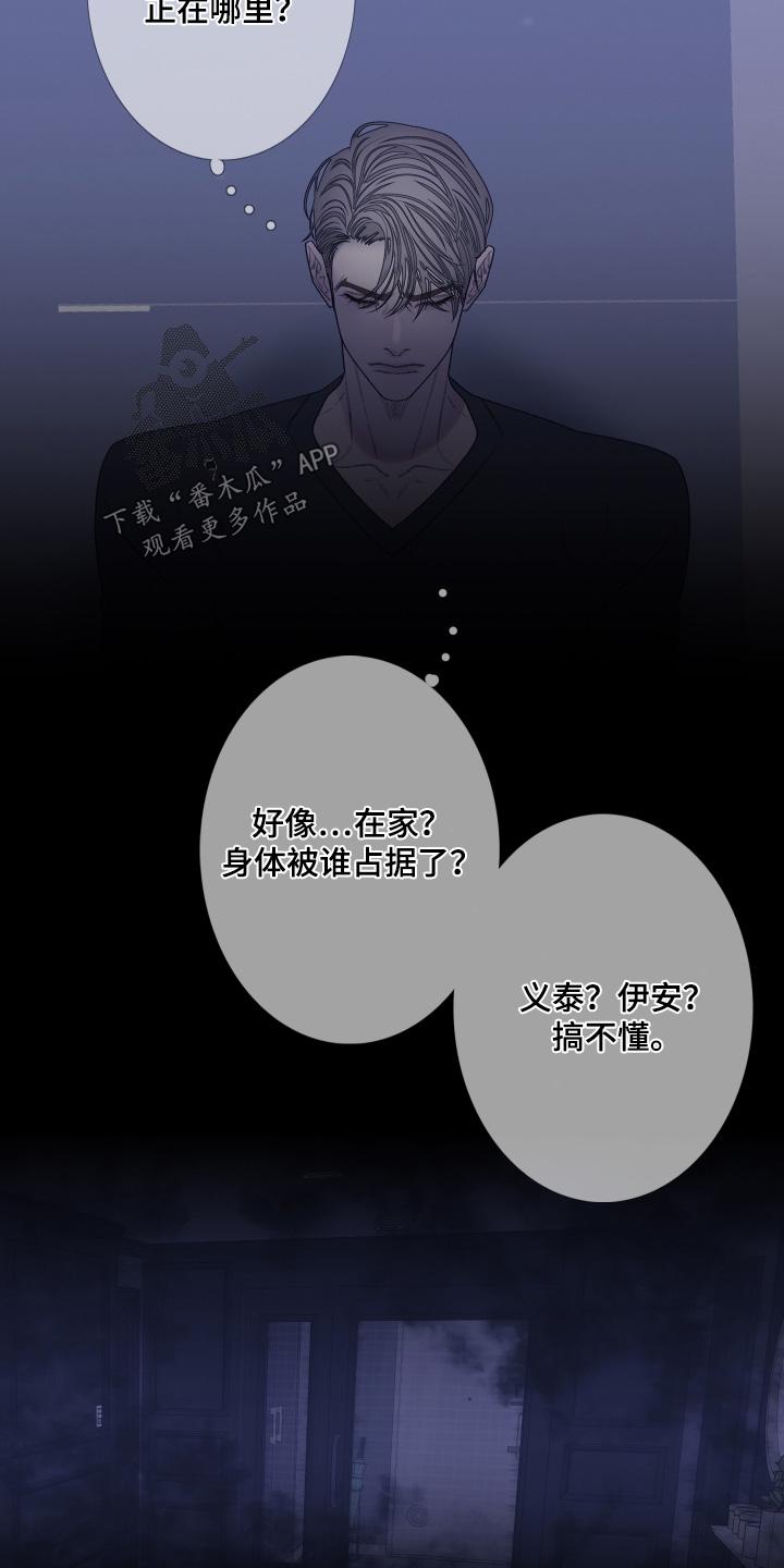 《鬼门关》第190章：【第三季】不想见你 第8页