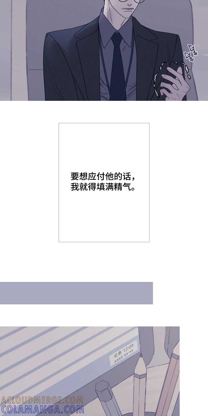 《鬼门关》第190章：【第三季】不想见你 第19页
