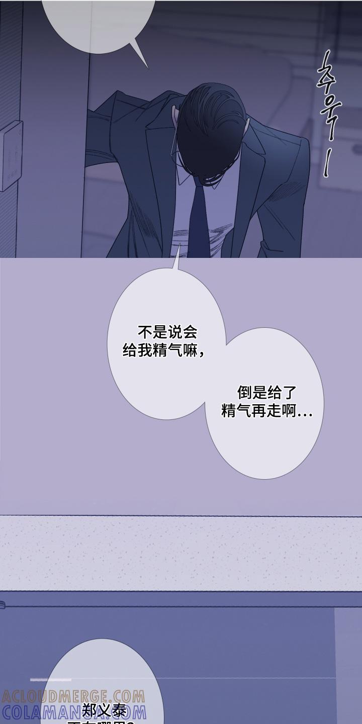《鬼门关》第190章：【第三季】不想见你 第7页