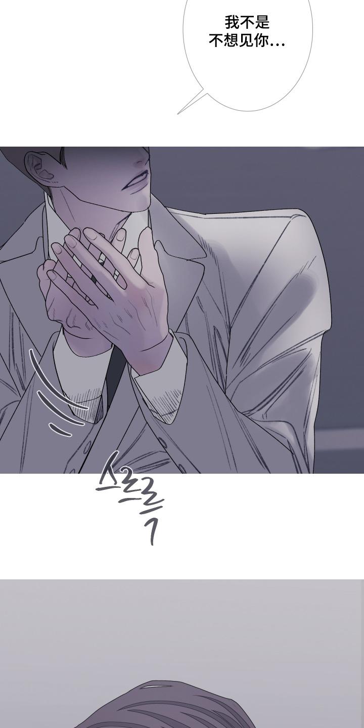 《鬼门关》第190章：【第三季】不想见你 第28页