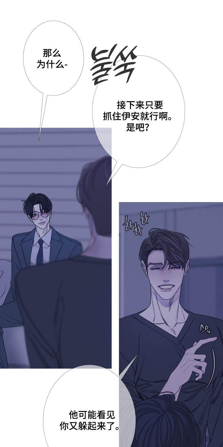 《鬼门关》第190章：【第三季】不想见你 第2页