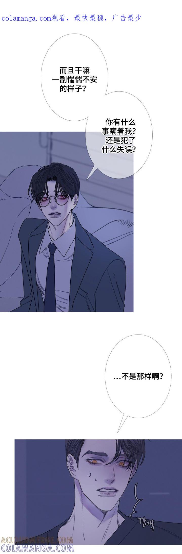 《鬼门关》第190章：【第三季】不想见你 第1页