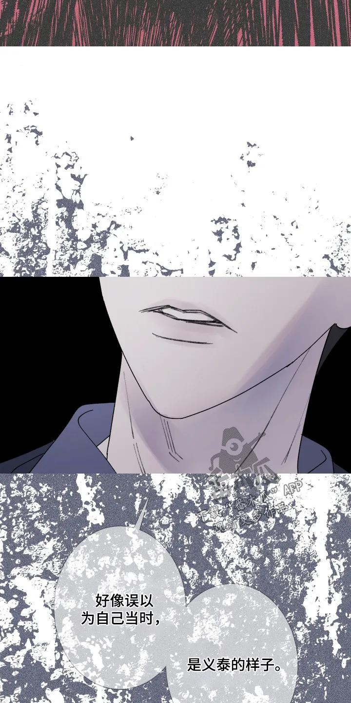 《鬼门关》第191章：【第三季】不祥预感 第16页
