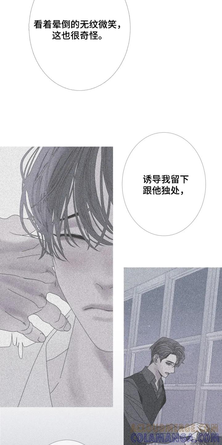 《鬼门关》第191章：【第三季】不祥预感 第13页