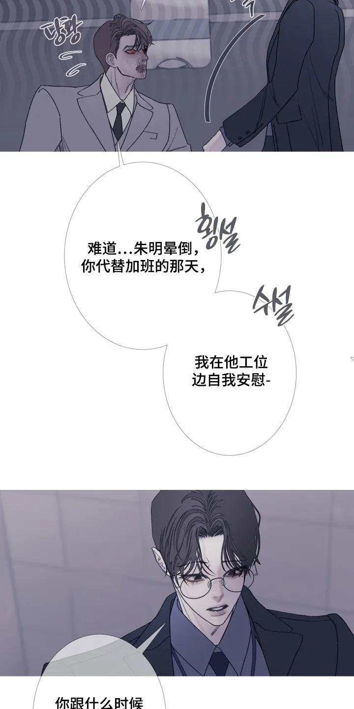 《鬼门关》第191章：【第三季】不祥预感 第8页