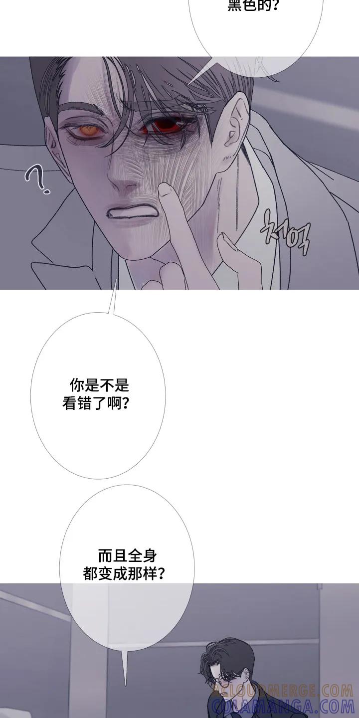 《鬼门关》第191章：【第三季】不祥预感 第5页
