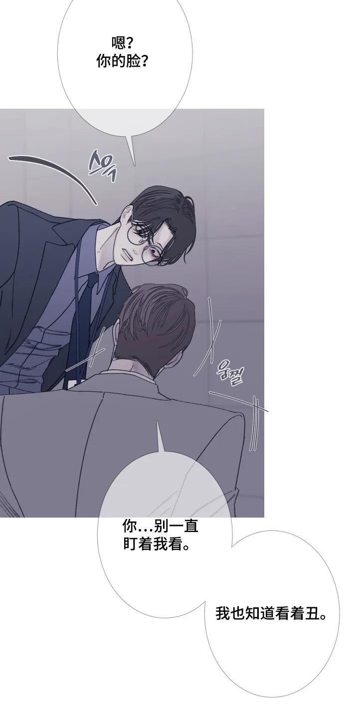 《鬼门关》第191章：【第三季】不祥预感 第2页