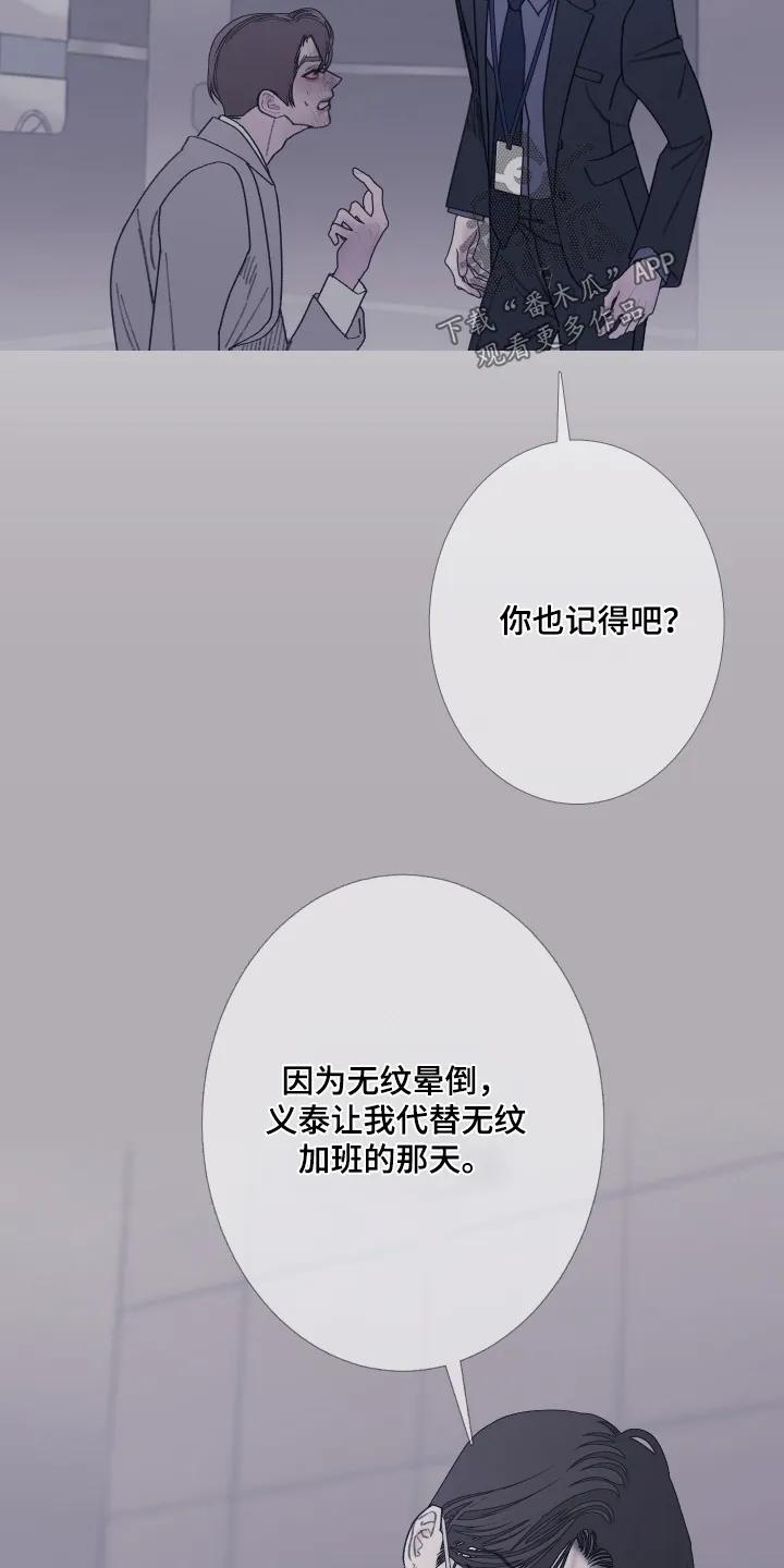 《鬼门关》第191章：【第三季】不祥预感 第6页
