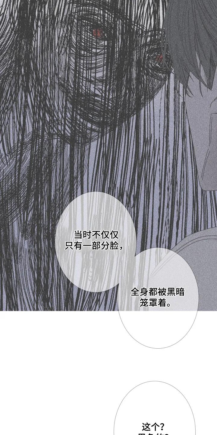 《鬼门关》第191章：【第三季】不祥预感 第4页