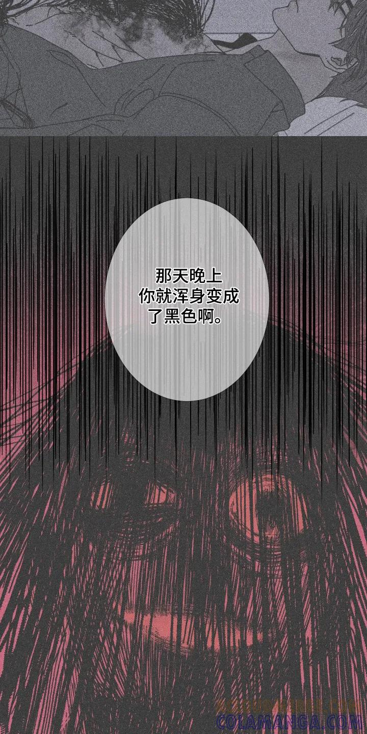 《鬼门关》第191章：【第三季】不祥预感 第15页