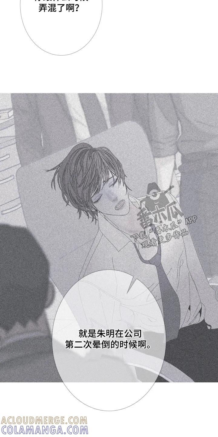 《鬼门关》第191章：【第三季】不祥预感 第9页