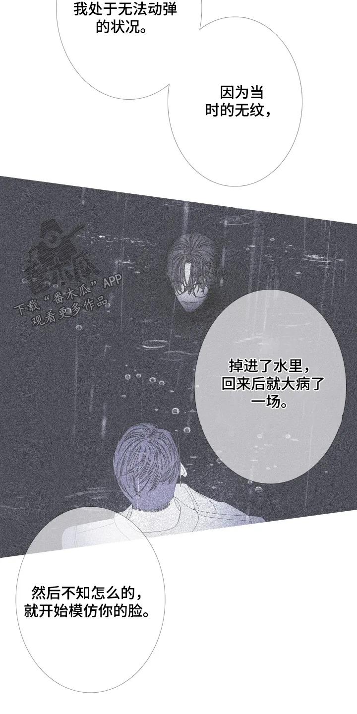 《鬼门关》第191章：【第三季】不祥预感 第22页