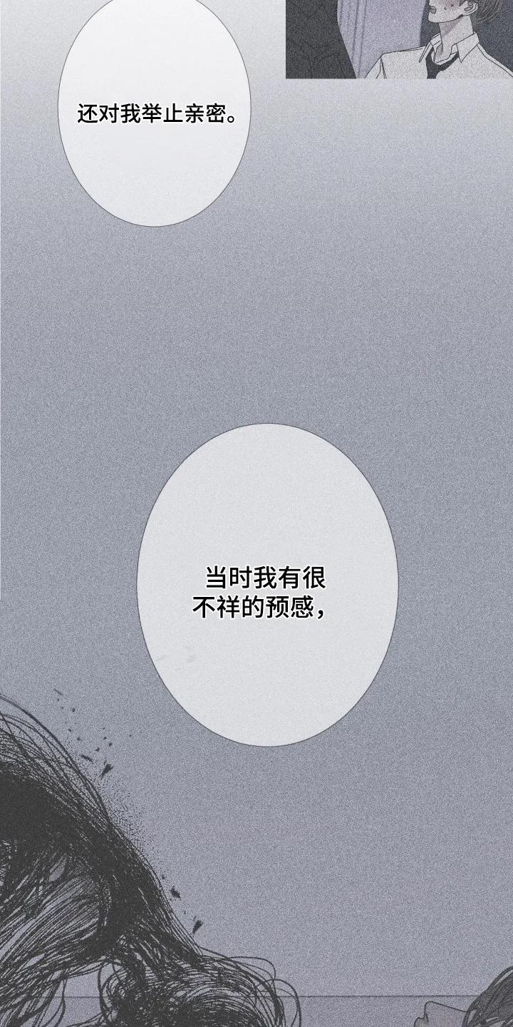 《鬼门关》第191章：【第三季】不祥预感 第14页