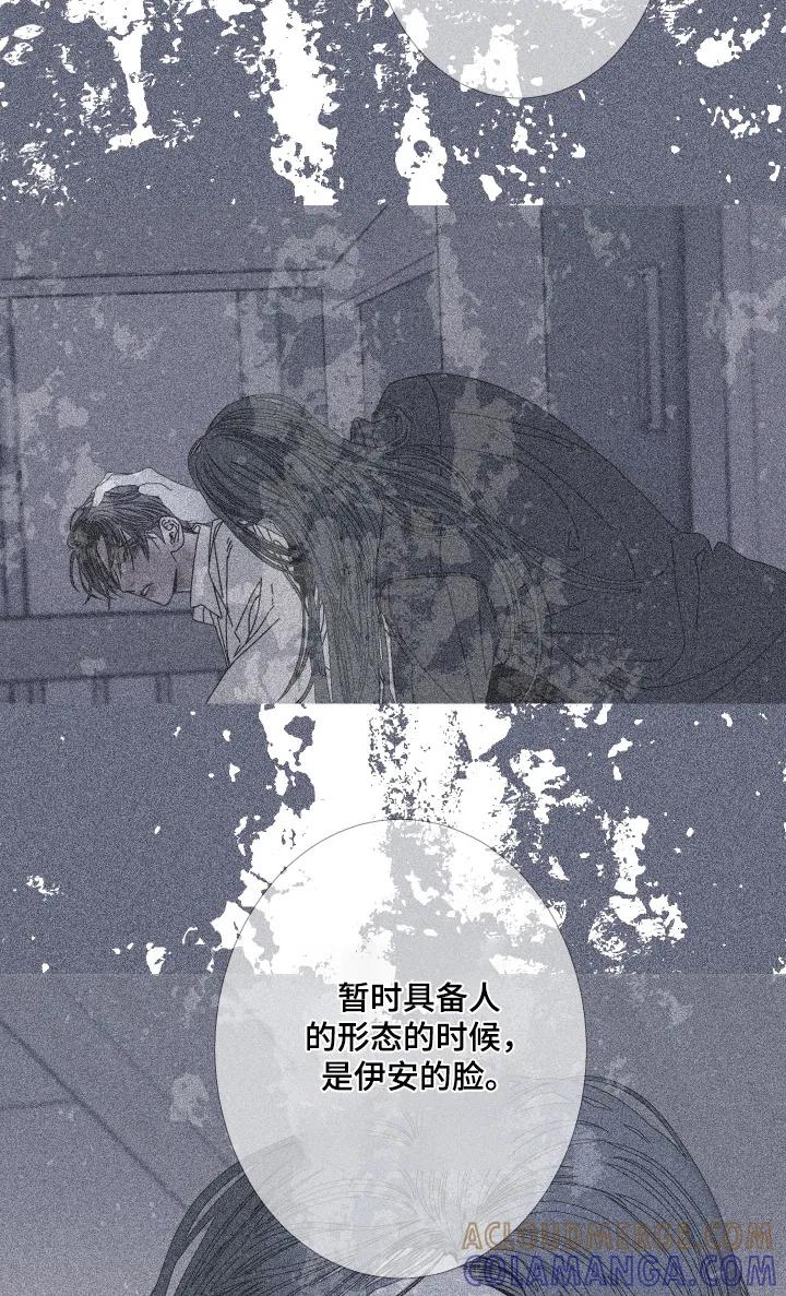 《鬼门关》第191章：【第三季】不祥预感 第17页