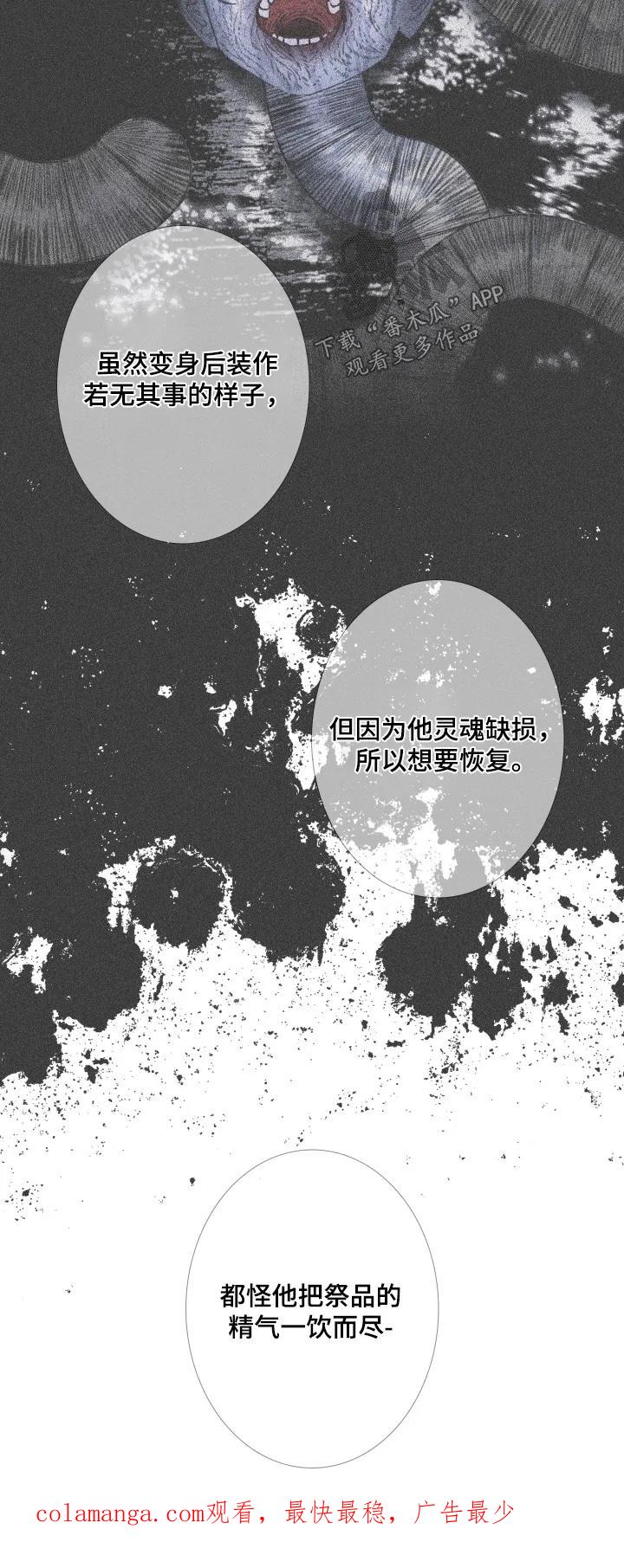 《鬼门关》第191章：【第三季】不祥预感 第24页