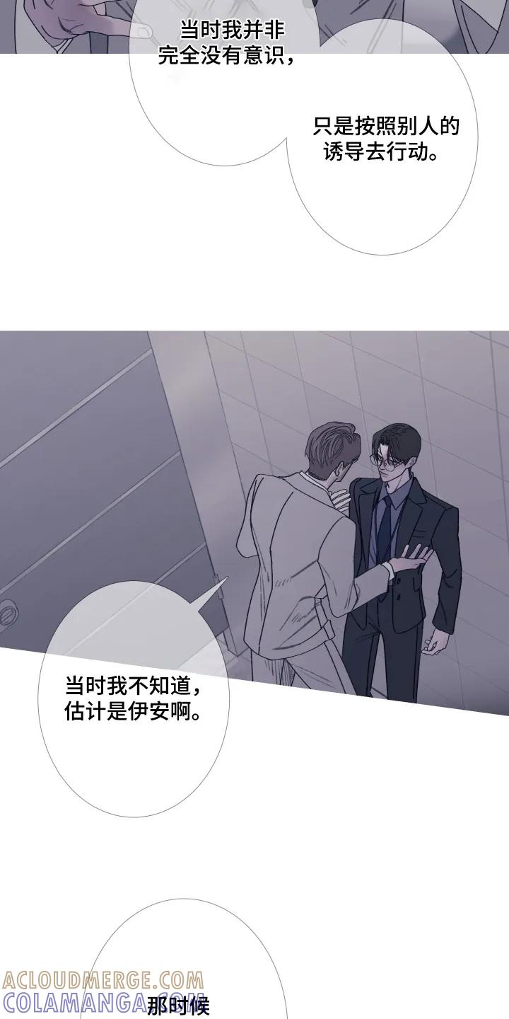 《鬼门关》第191章：【第三季】不祥预感 第21页