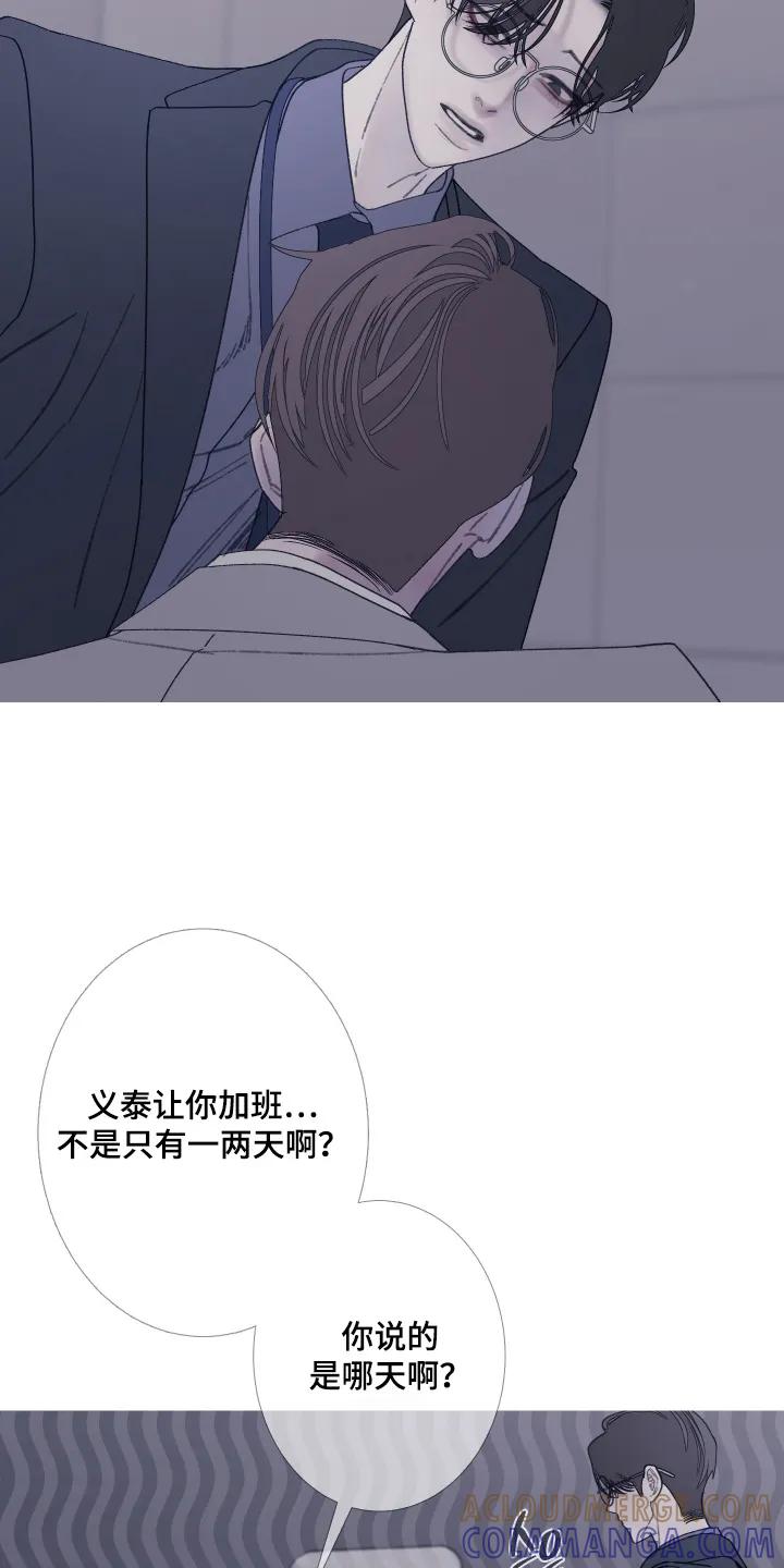 《鬼门关》第191章：【第三季】不祥预感 第7页