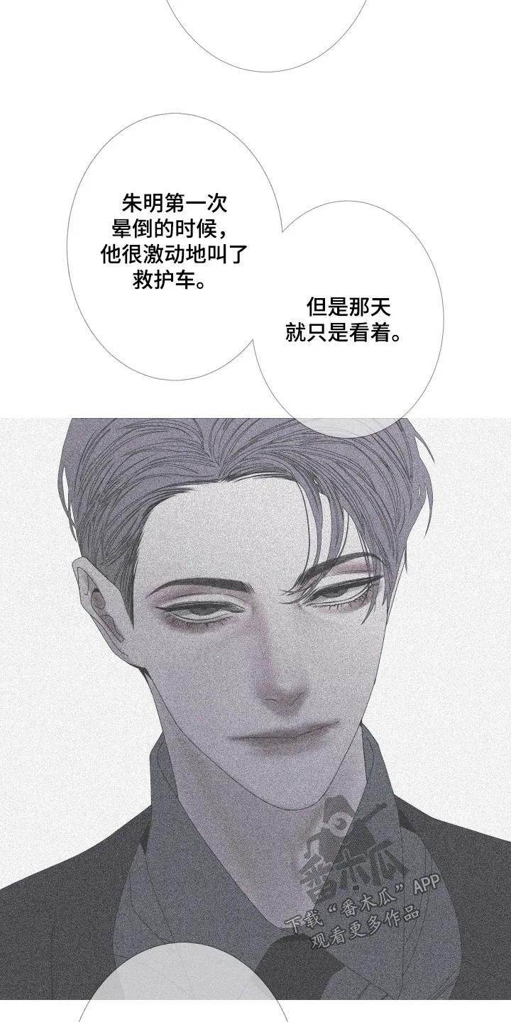 《鬼门关》第191章：【第三季】不祥预感 第12页
