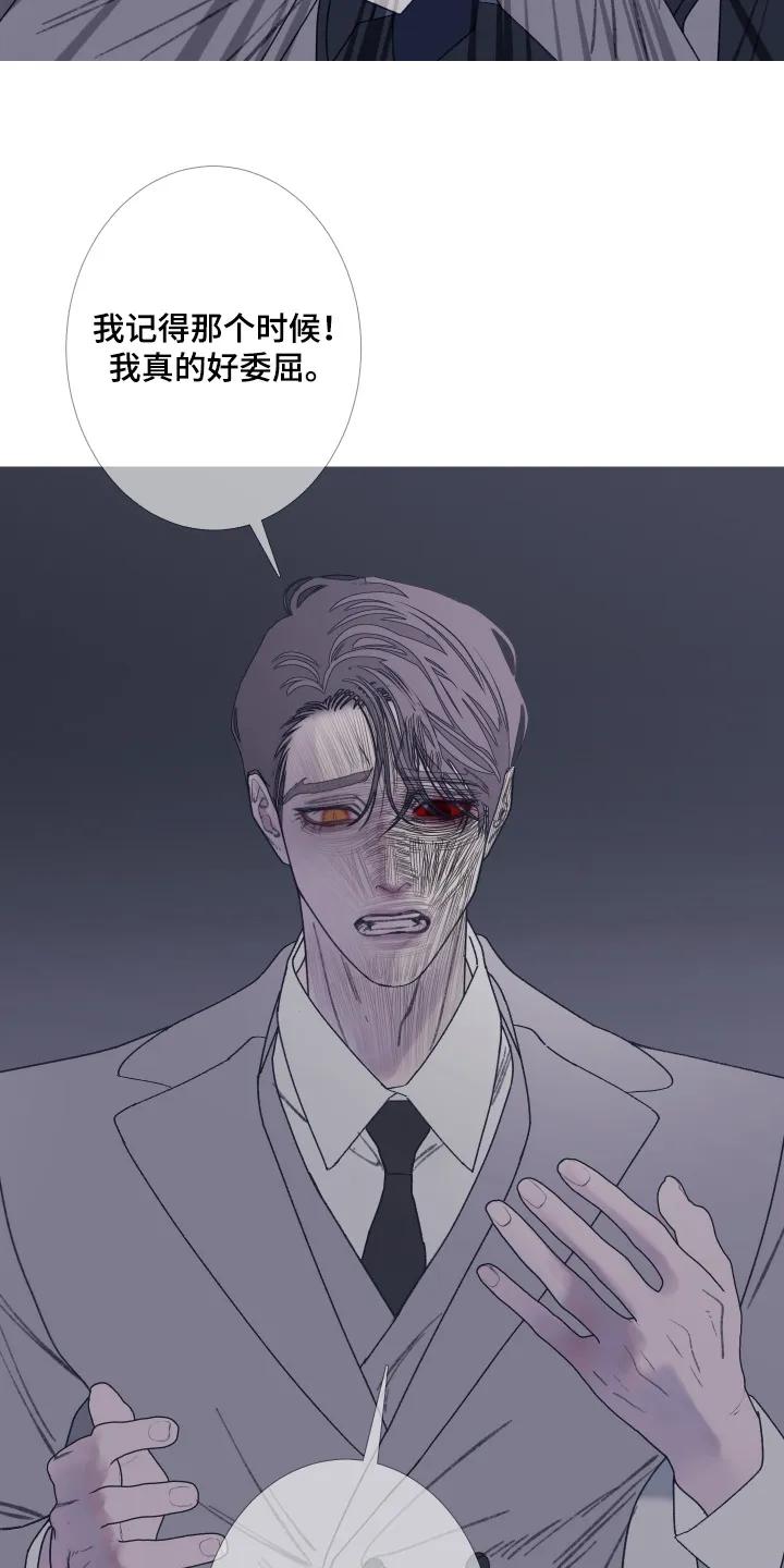 《鬼门关》第191章：【第三季】不祥预感 第20页