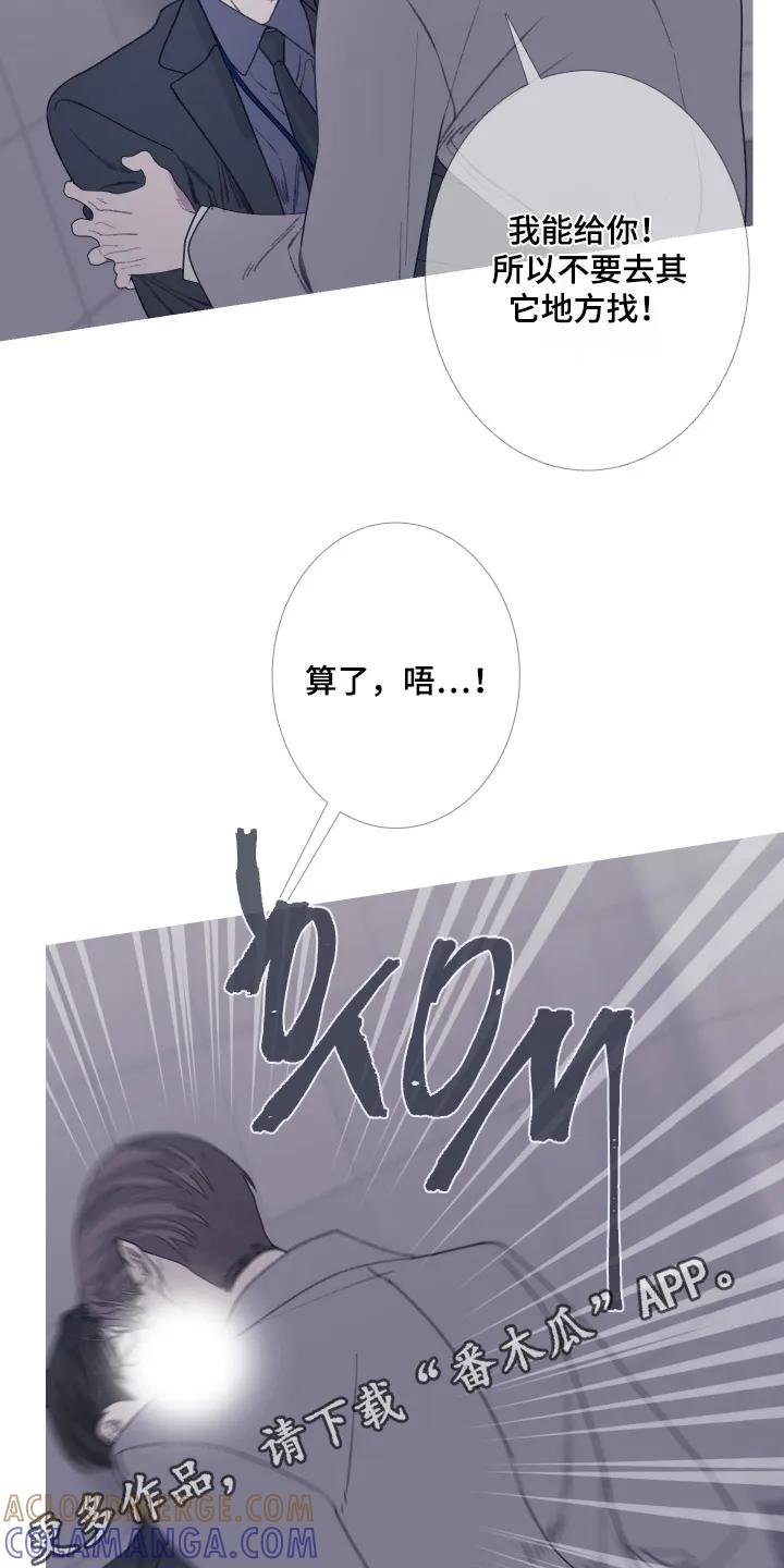 《鬼门关》第192章：【第三季】我能给你 第23页