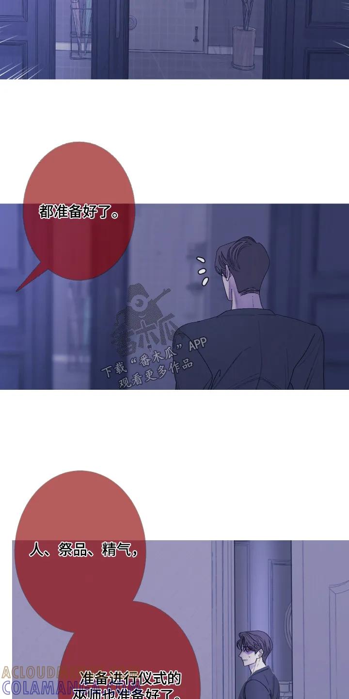 《鬼门关》第192章：【第三季】我能给你 第7页
