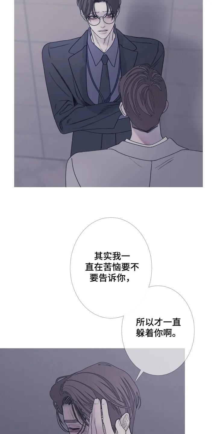 《鬼门关》第192章：【第三季】我能给你 第18页