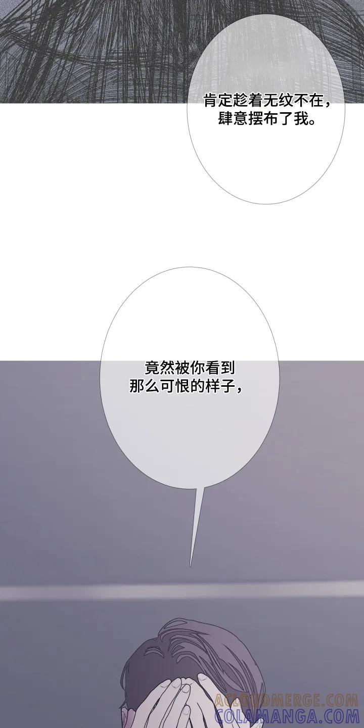 《鬼门关》第192章：【第三季】我能给你 第3页
