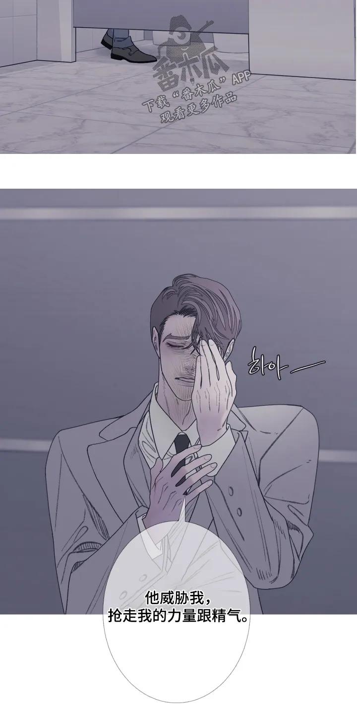 《鬼门关》第192章：【第三季】我能给你 第16页
