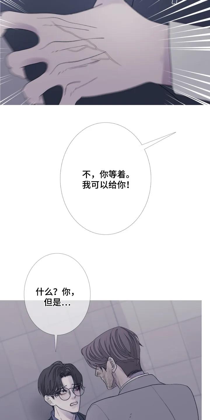《鬼门关》第192章：【第三季】我能给你 第22页