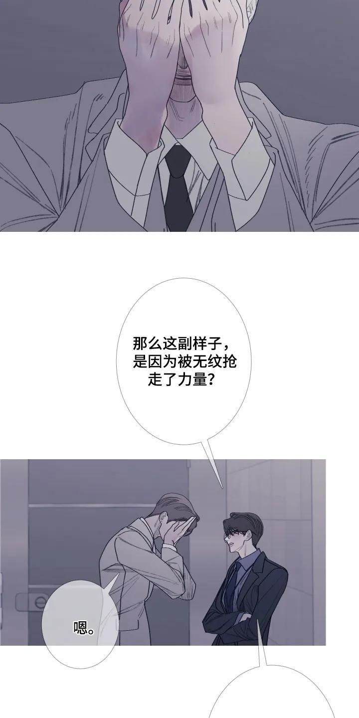 《鬼门关》第192章：【第三季】我能给你 第4页