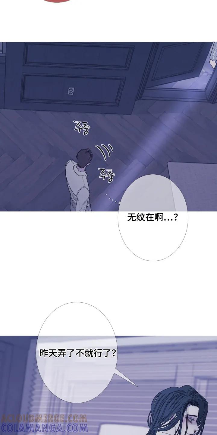 《鬼门关》第192章：【第三季】我能给你 第9页