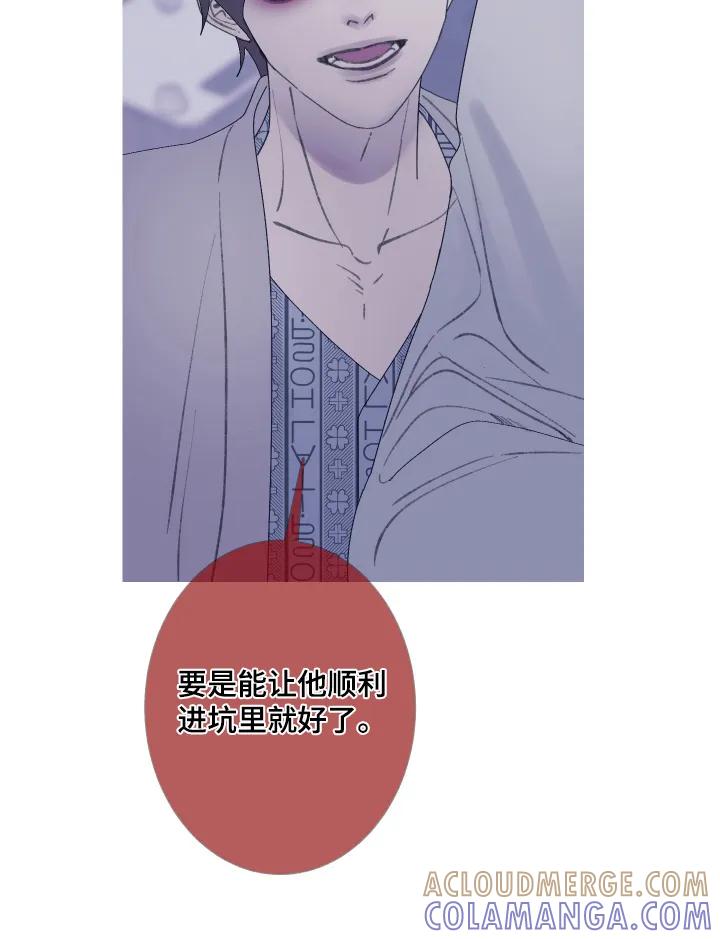 《鬼门关》第192章：【第三季】我能给你 第11页