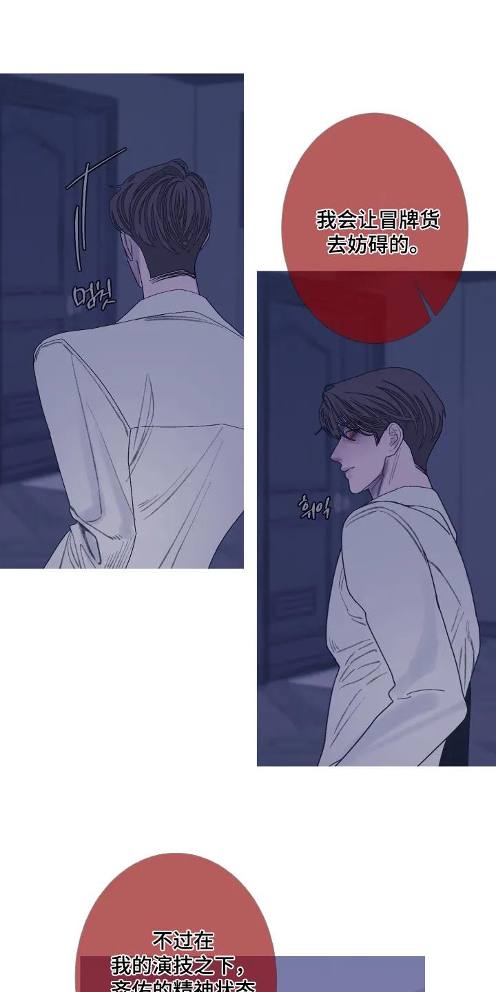 《鬼门关》第192章：【第三季】我能给你 第12页