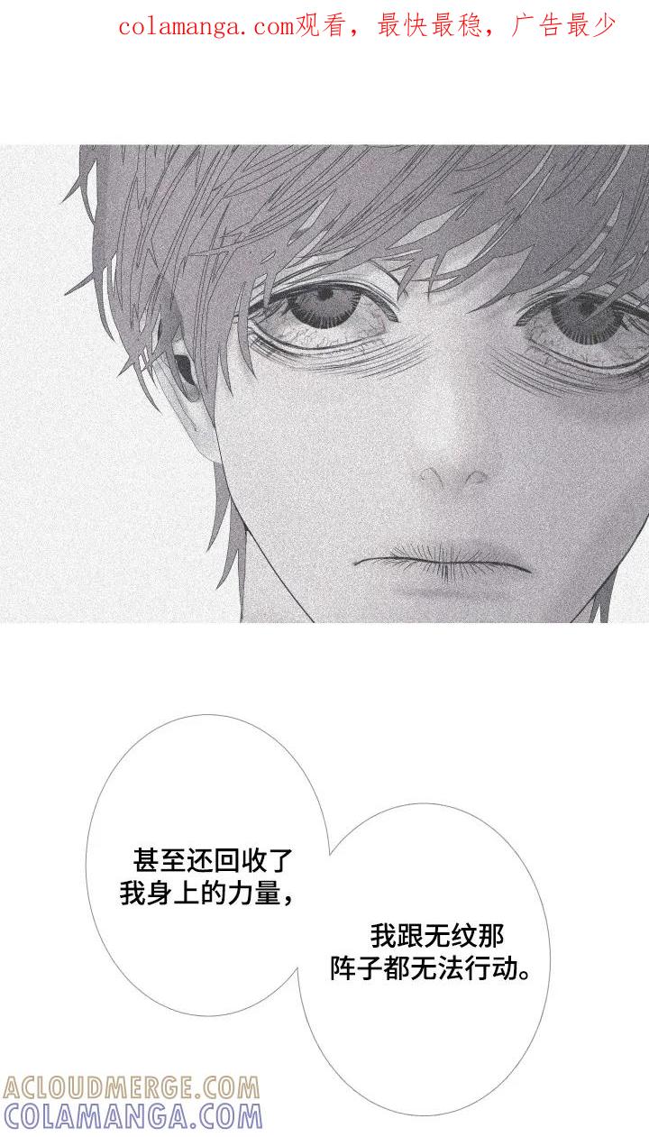 《鬼门关》第192章：【第三季】我能给你 第1页