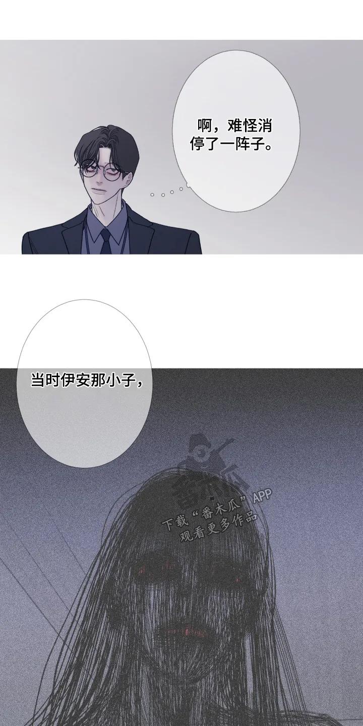 《鬼门关》第192章：【第三季】我能给你 第2页
