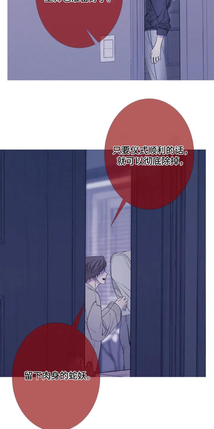 《鬼门关》第192章：【第三季】我能给你 第8页