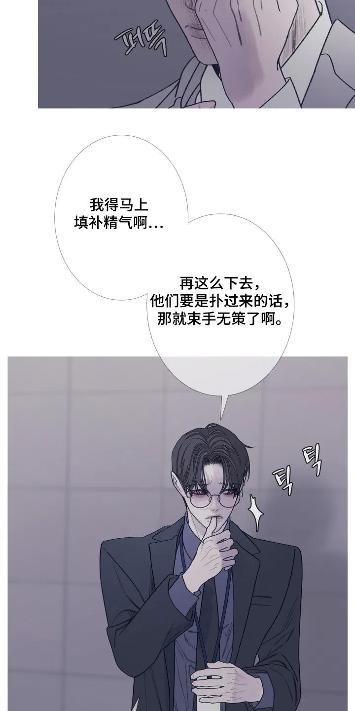 《鬼门关》第192章：【第三季】我能给你 第20页