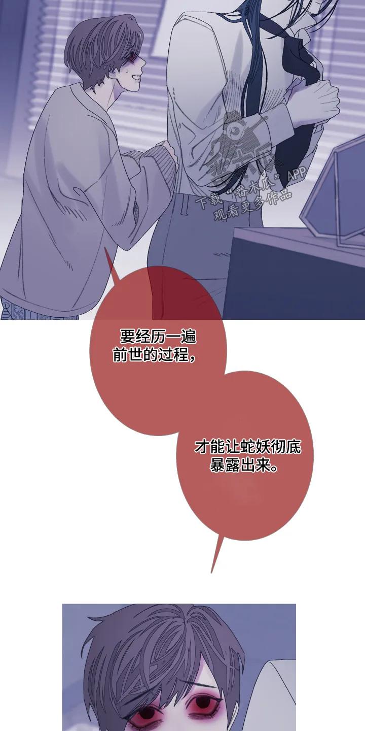《鬼门关》第192章：【第三季】我能给你 第10页