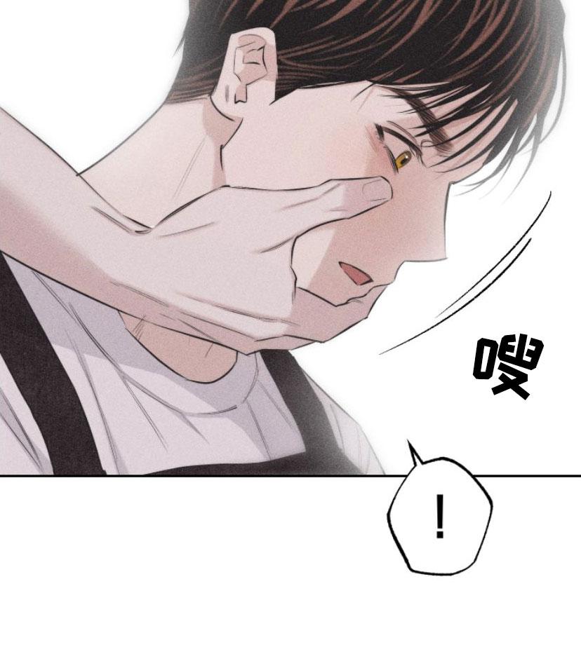 《瓷器》第2章：手把手 第16页