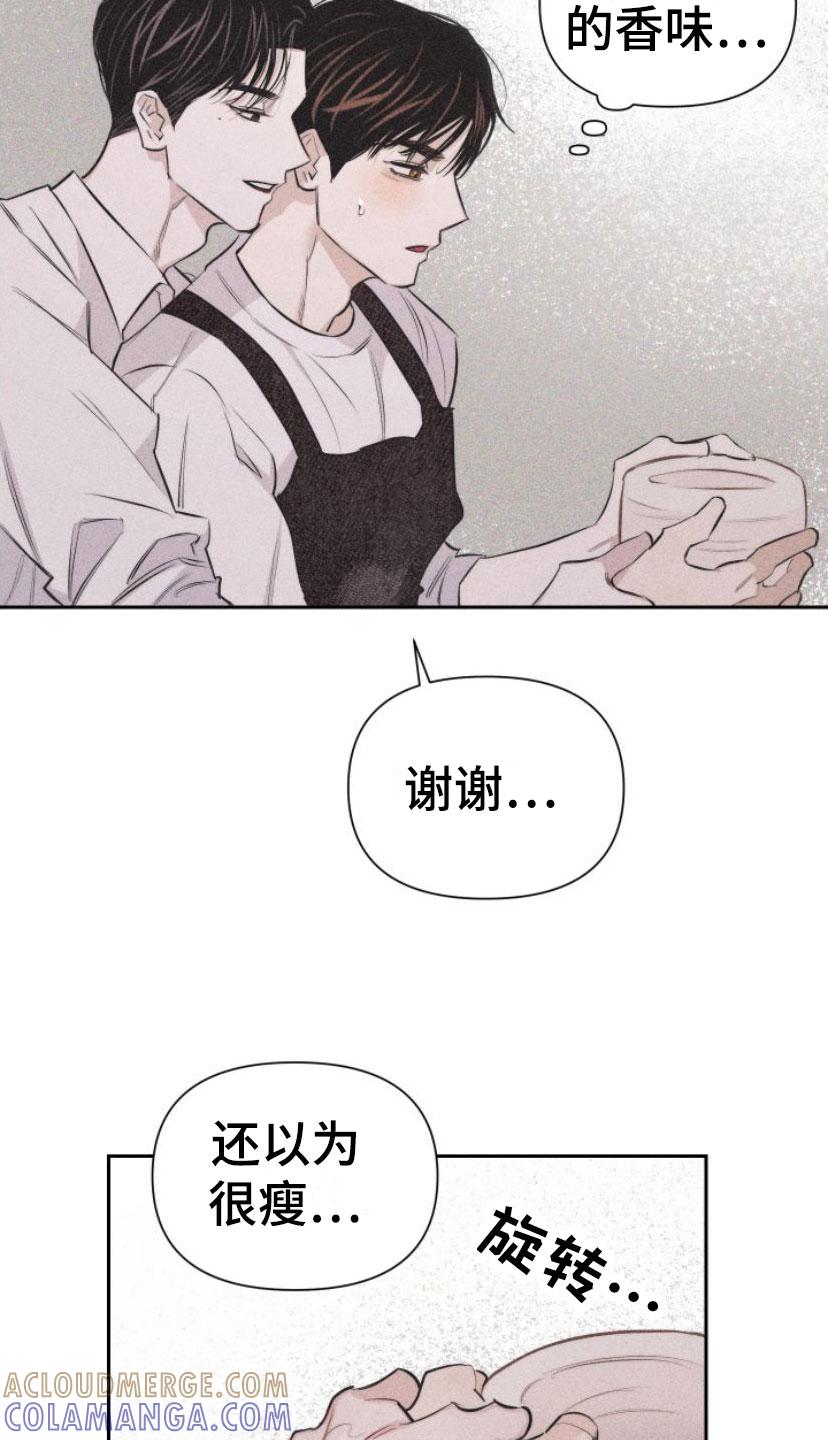 《瓷器》第2章：手把手 第27页
