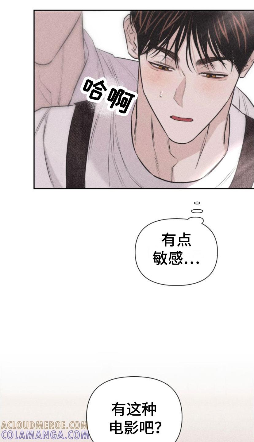 《瓷器》第2章：手把手 第29页