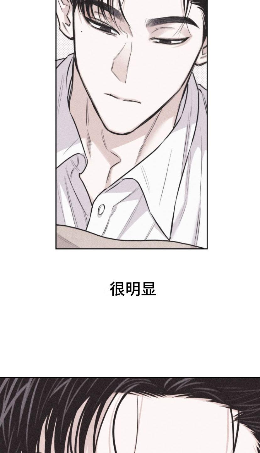 《瓷器》第2章：手把手 第6页