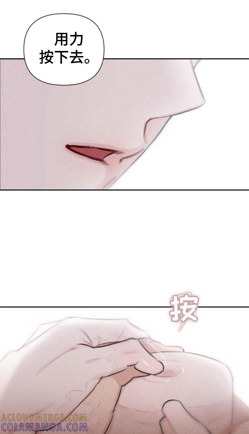 《瓷器》第2章：手把手 第21页