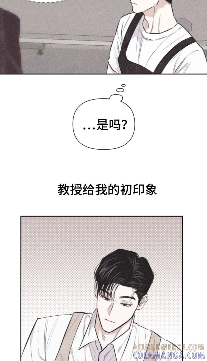 《瓷器》第2章：手把手 第3页