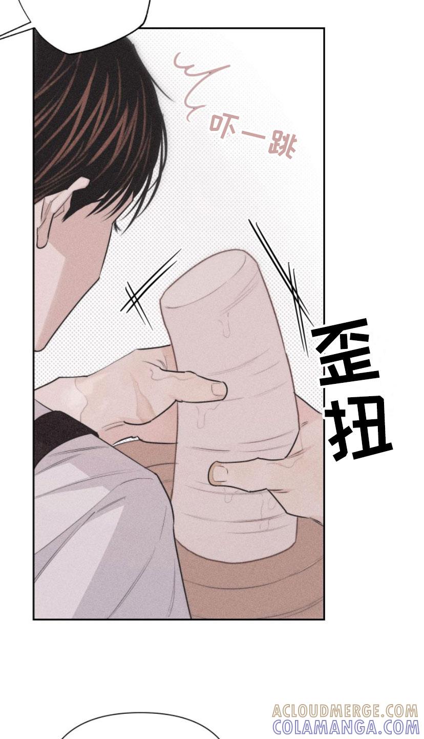 《瓷器》第2章：手把手 第13页