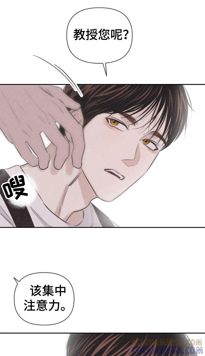 《瓷器》第2章：手把手 第15页